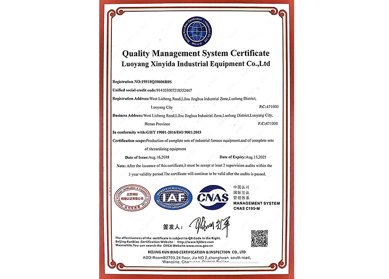 ISO9001认证