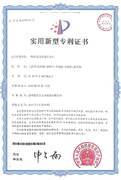 专利证书